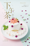 苏芙蕾海报