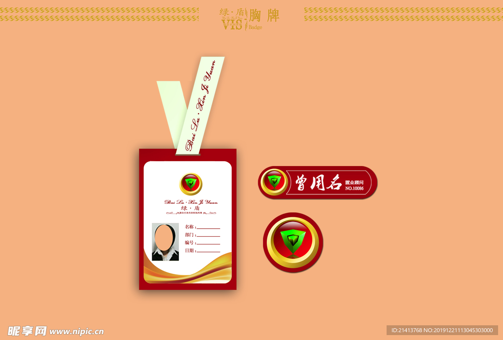 创意vi设计