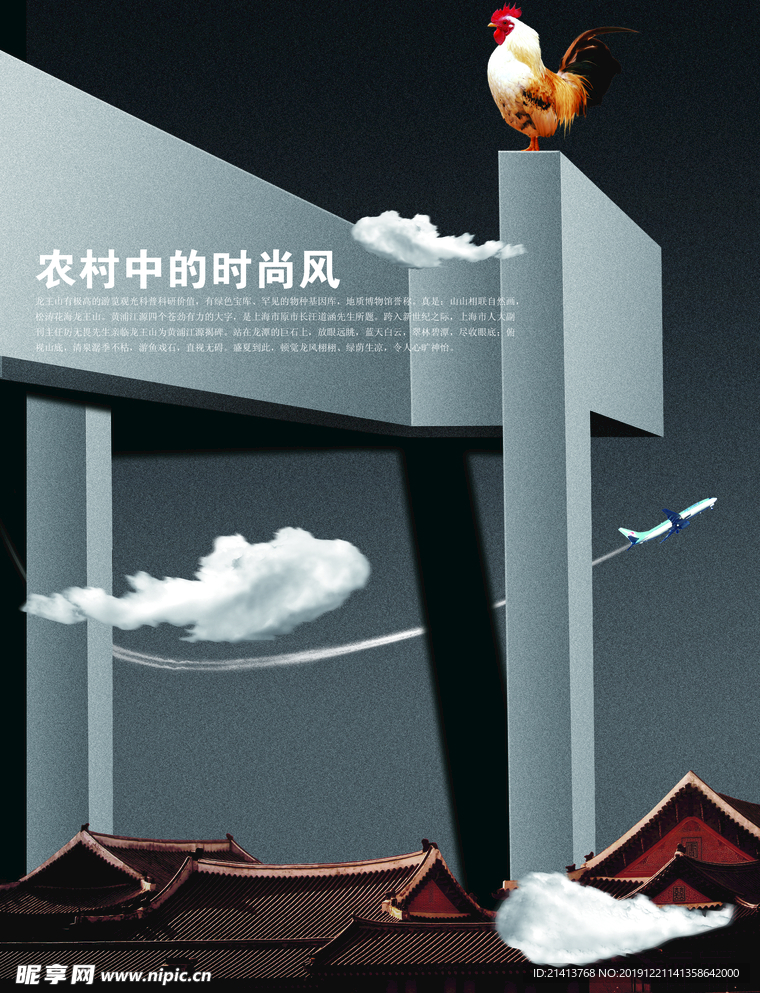 创意海报设计设计图__海报设计_广告设计_设计图库_昵图网