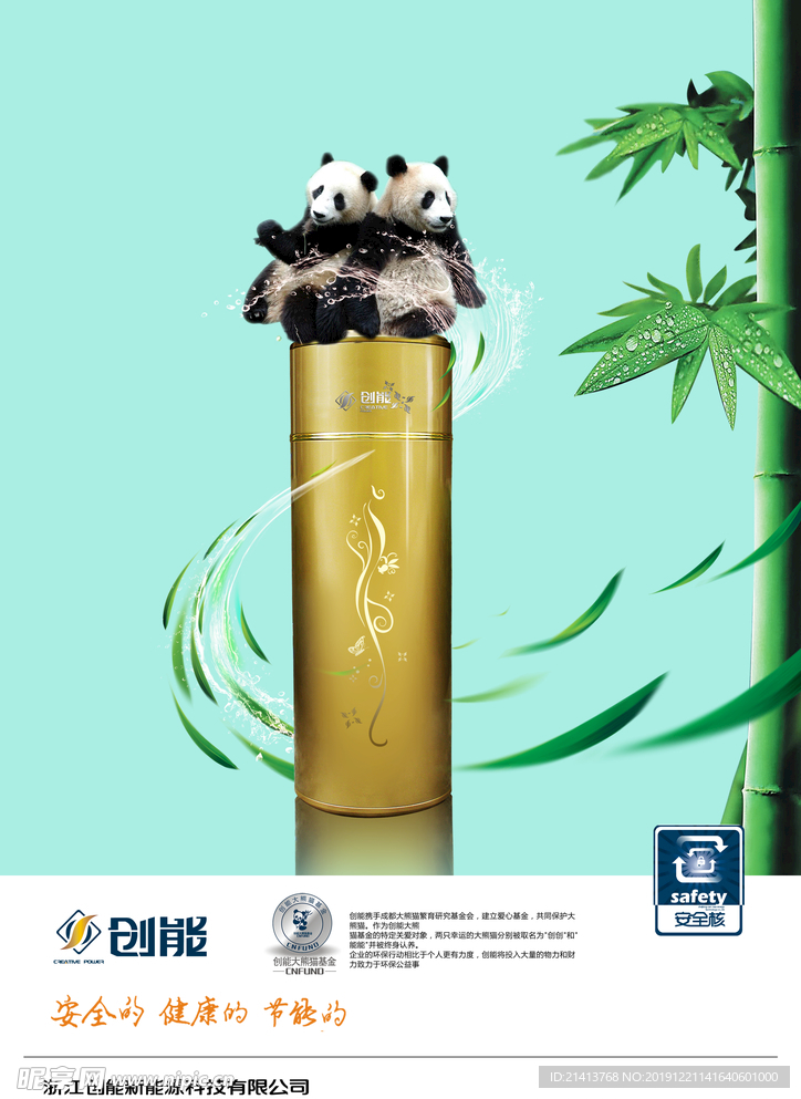 创意海报设计