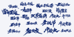 圣诞字体设计