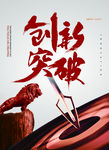 企业文化