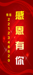 感恩有你