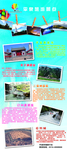旅游景点