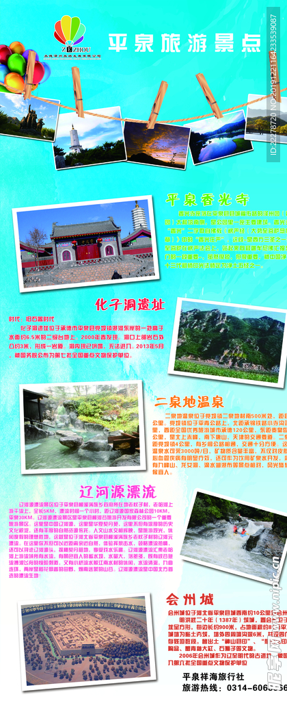旅游景点