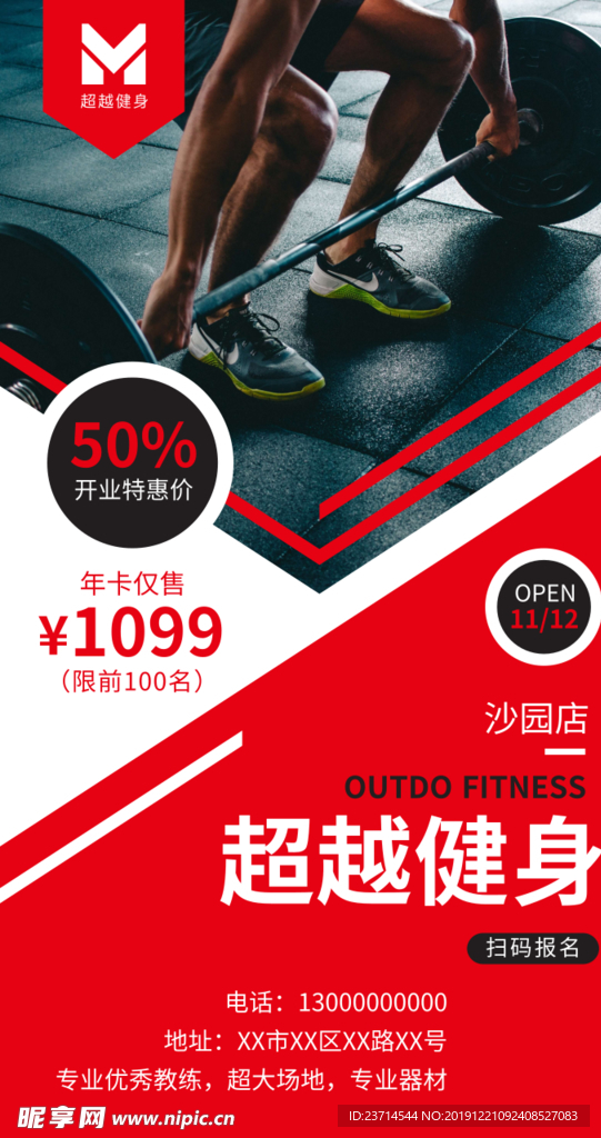 健身房展架