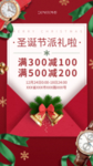 圣诞节展板  活动