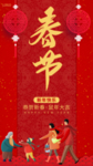 春节 元旦展架