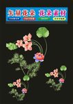 花形花朵花