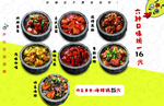 美食海报