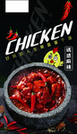 美食海报