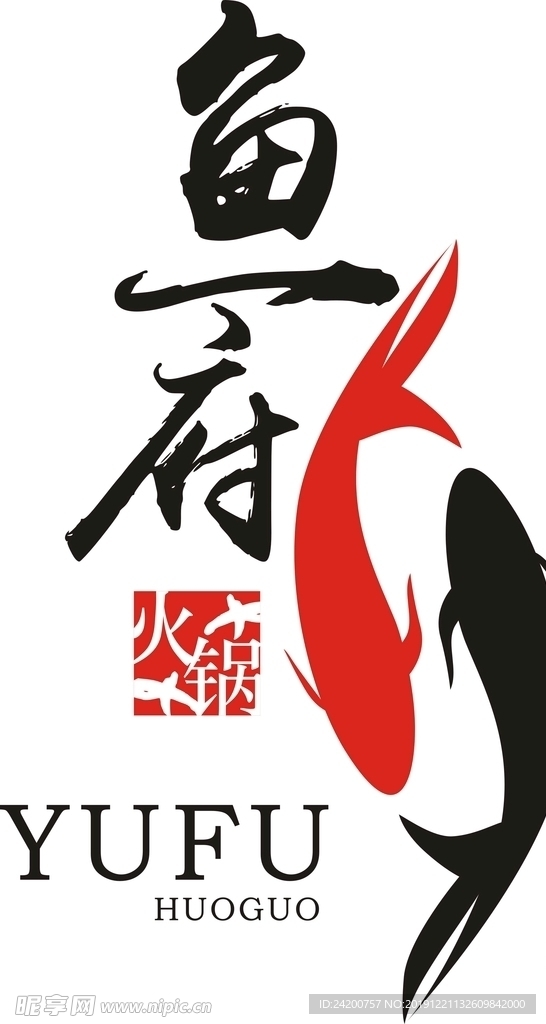 烤鱼店logo