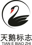 黑天鹅