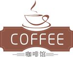 咖啡馆logo