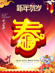 2020年  庚子年  新年海
