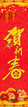 对联