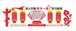 两学一做