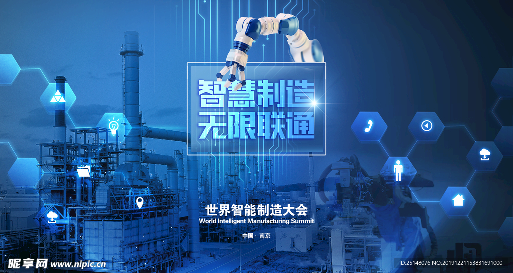 智能科技