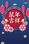 吉祥
