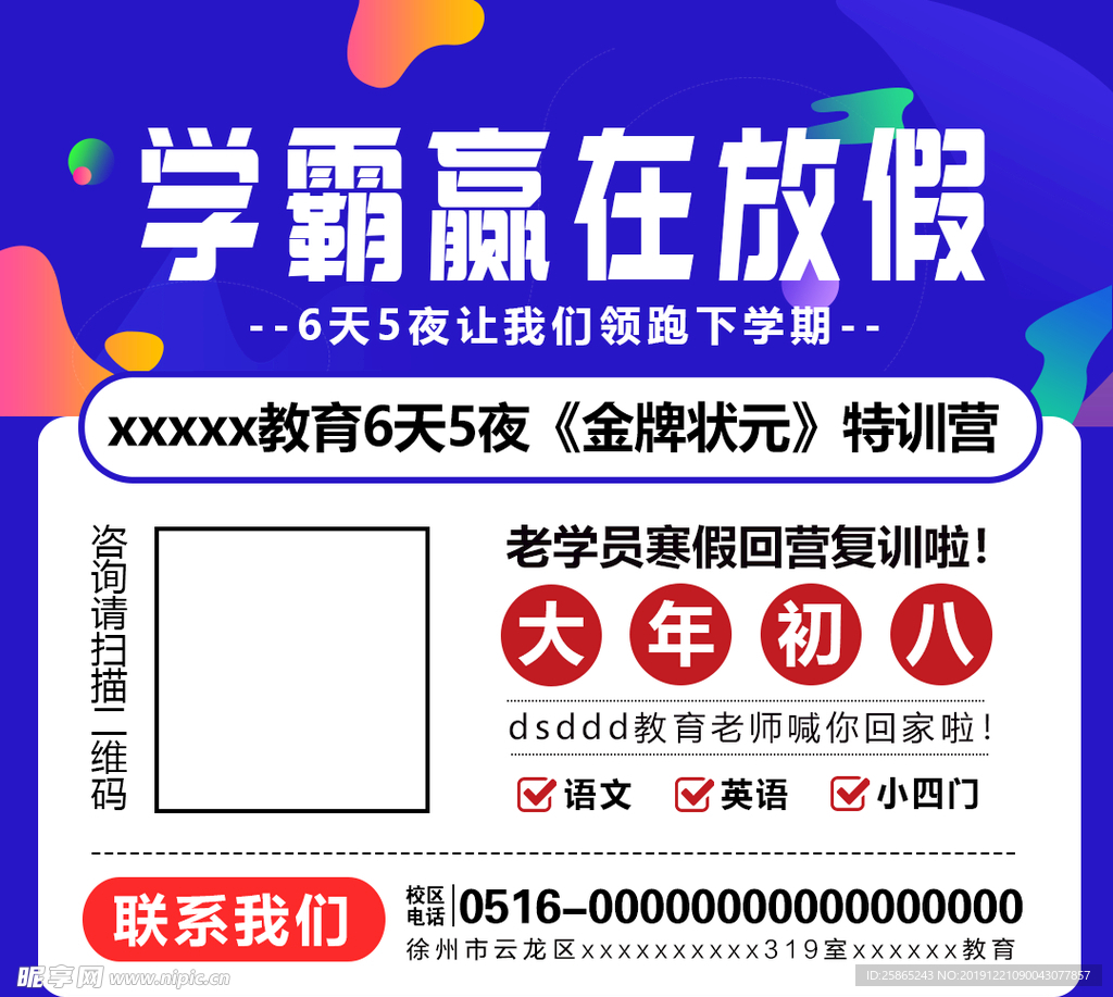 特训营回营复训