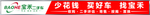 二手车门头