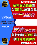 岁末动心购