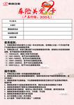车险关爱卡
