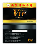 药房VIP卡