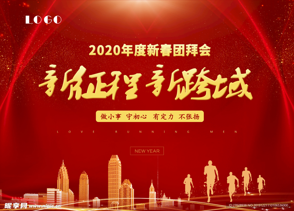 2019 年会 大会