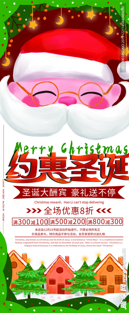 圣诞易拉宝