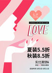 七夕促销  情人节促销