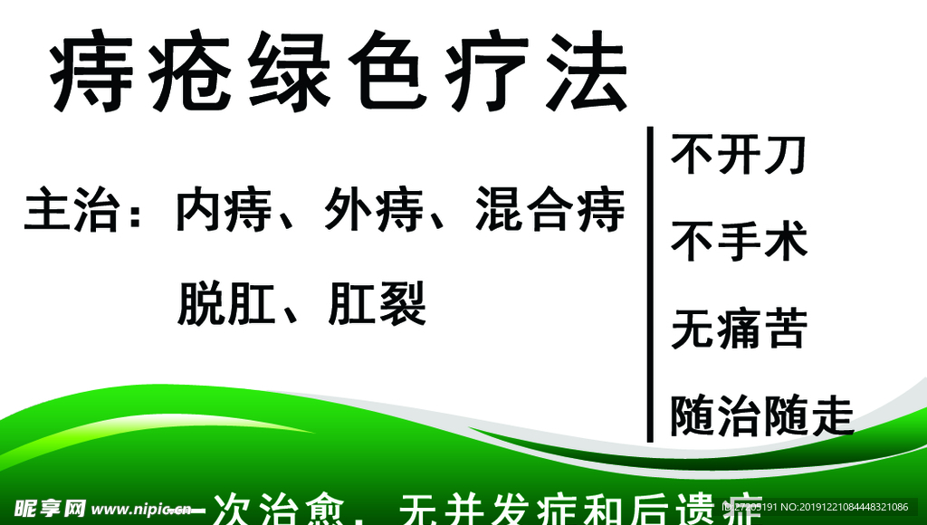 主治 内痔 外痔 混合痔 血栓