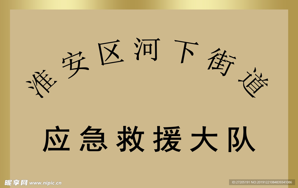 铜牌