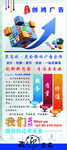 图文广告店 图文店 x展架 广