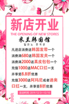 新店 开业 新店开业 新店开业
