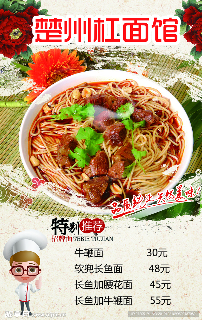 菜谱 高档 饭店 美食 餐饮