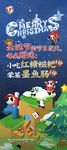 火锅店圣诞节海报