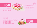 代金券