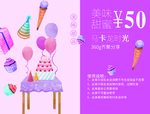 代金券