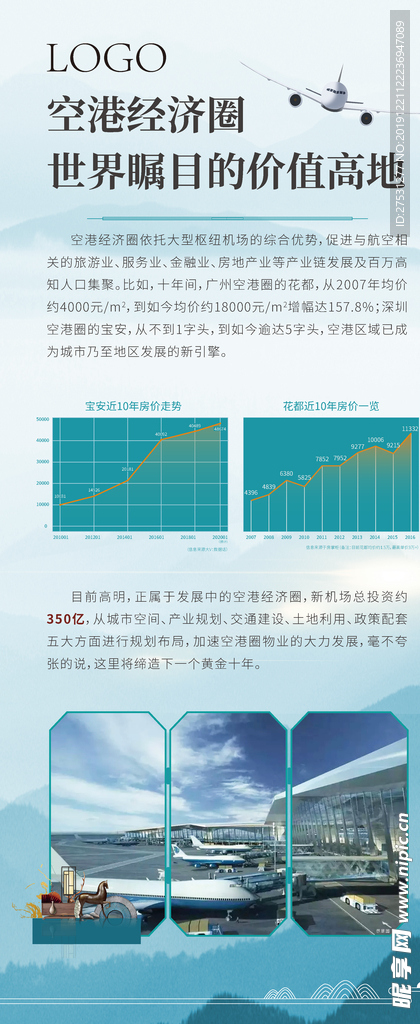 门型展架