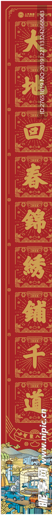 对联