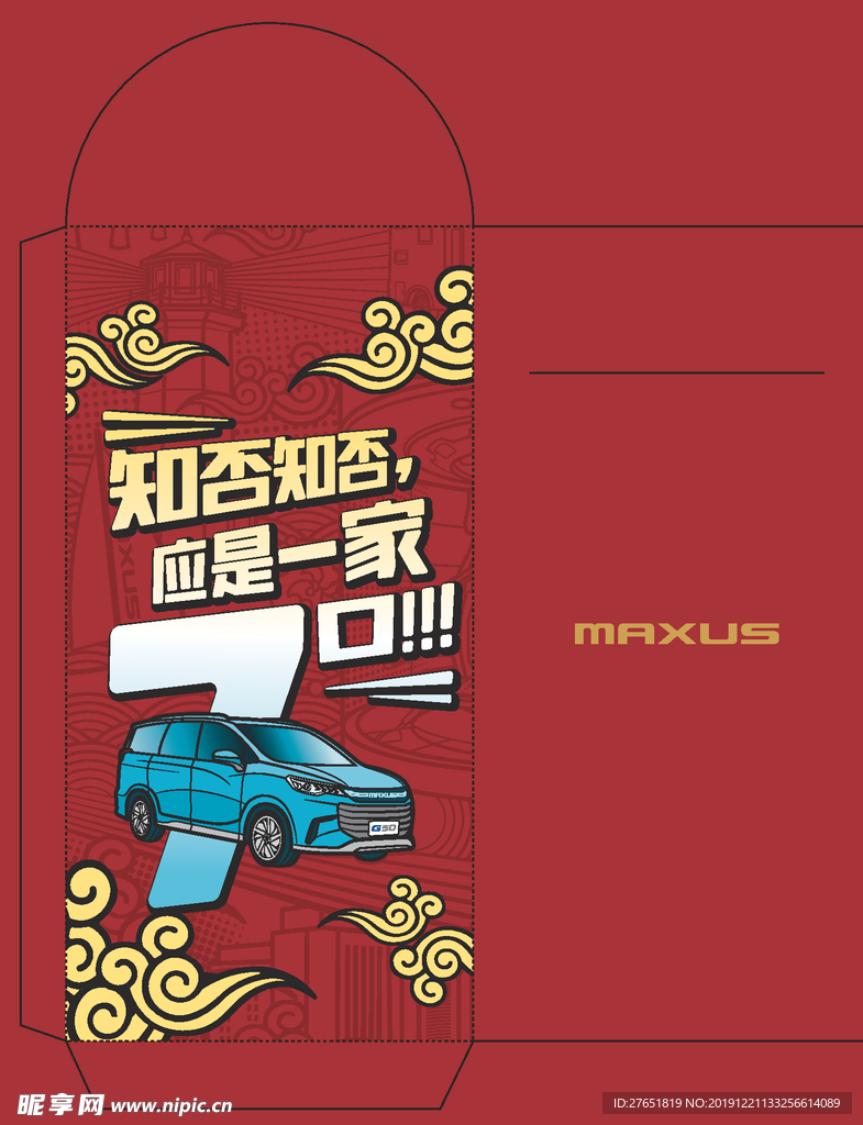 新年红包