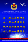 公安 四铁