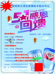 水站 传单 宣传单 海报