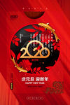 2020年大气鼠年元旦宣传海报