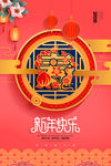 大气新年系列寿字2020年新年