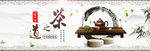 茶之道