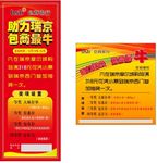 包商银行展架 海报