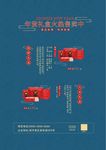 年货礼盒