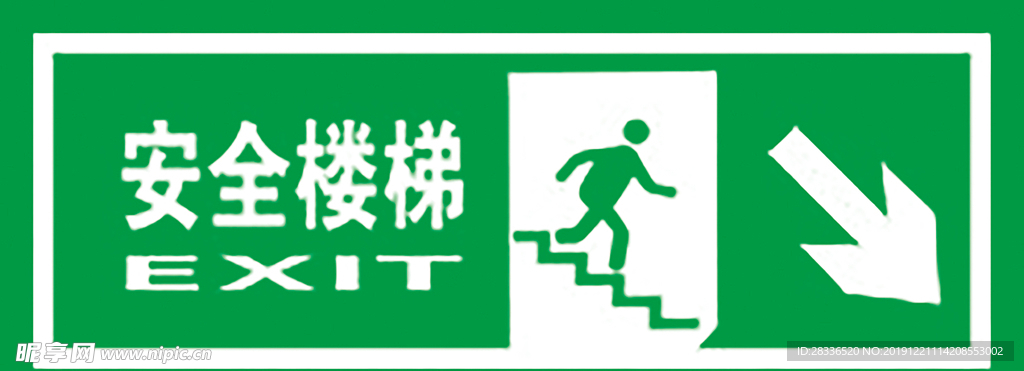 安全楼梯
